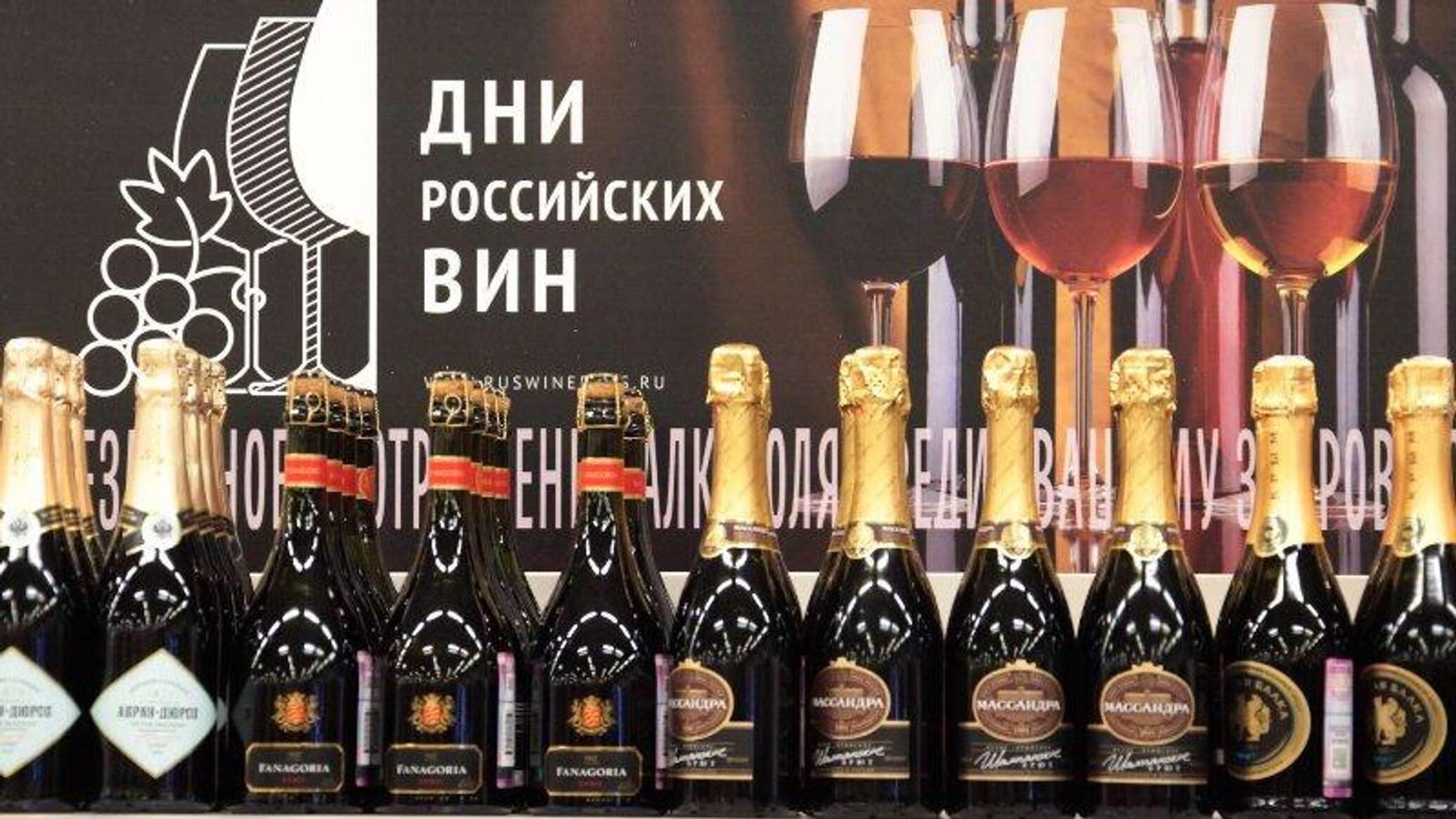 Российский vin. Дни российского вина. Неделя российских вин. Российское вино. Отечественное вино.