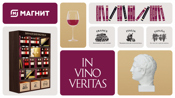 Винный отдел в Магнит