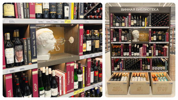 Винная библиотека в Магнит