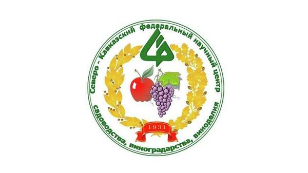 Лого ФБГНУ СКФНЦСВВ
