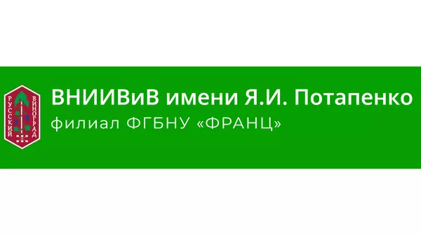 Логотип ВНИИВиВ им. Я.И.Потапенко