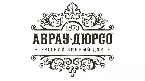 Логотип Абрау-Дюрсо