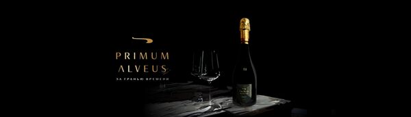 Fanagoria Primum Alveus 