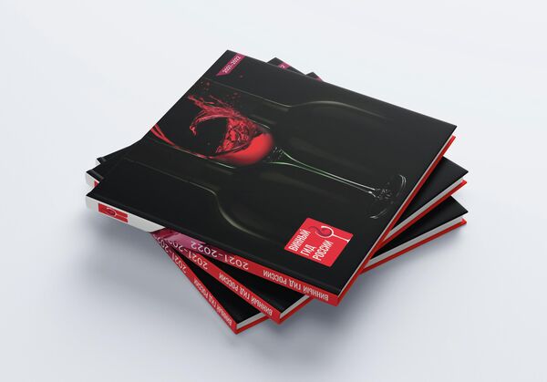 Ежегодный каталог Винный гид России