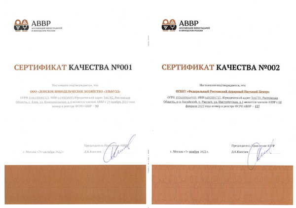 Сертификаты качества