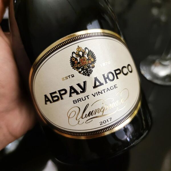 Абрау Дюрсо Империал Brut Vintage 2017 Абрау Дюрсо Империал Brut Vintage 2017