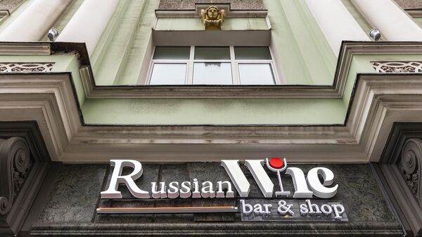 Новый Russian Wine Bar & Shop