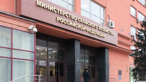 Министерство сельского хозяйства Министерство сельского хозяйства