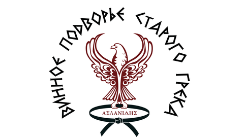 Логотип винодельни Винное подворье старого грека