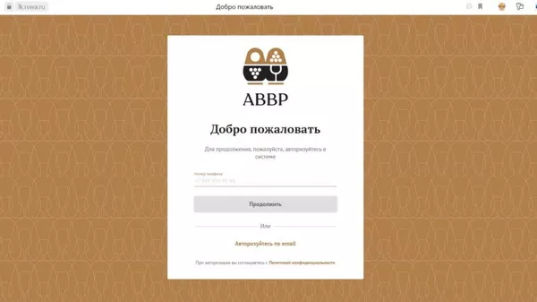 Портал автоматизации документооборота АВВР Портал автоматизации документооборота АВВР