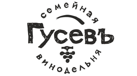 Логотип винодельни ГусевЪ