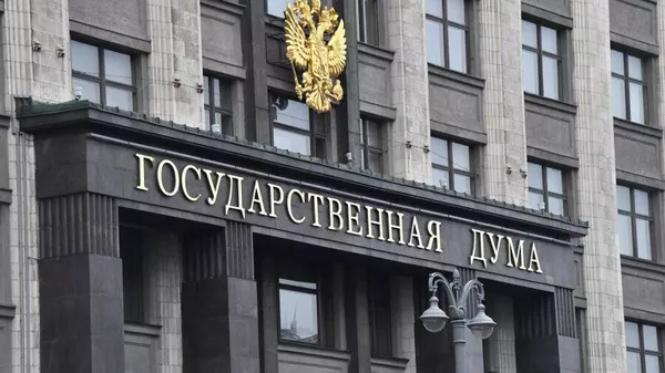Здание Госдумы РФ