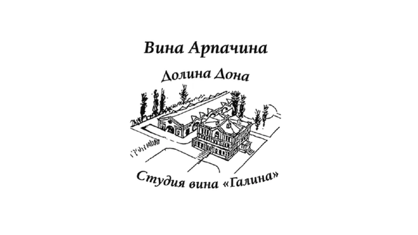 Логотип Вина Арпачина