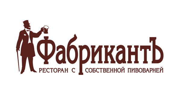 Логотип ресторана ФабрикантЪ (Ялта, Крым)