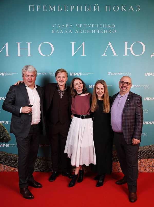 Команда проекта документального сериала Вино и люди на офлайн-премьере