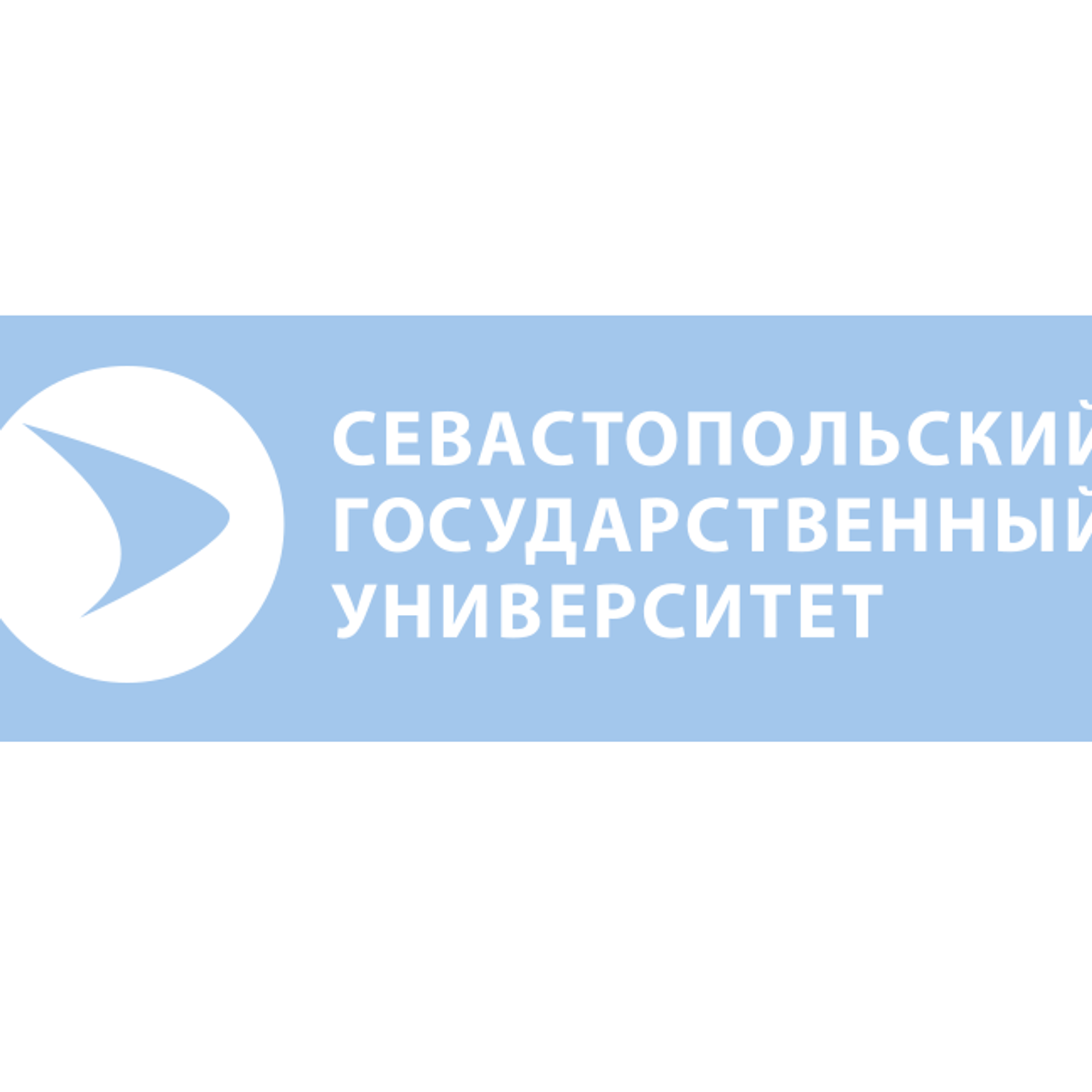 Севастопольский государственный университет (СевГУ) - 24.01.2024 ФСРО АВВР