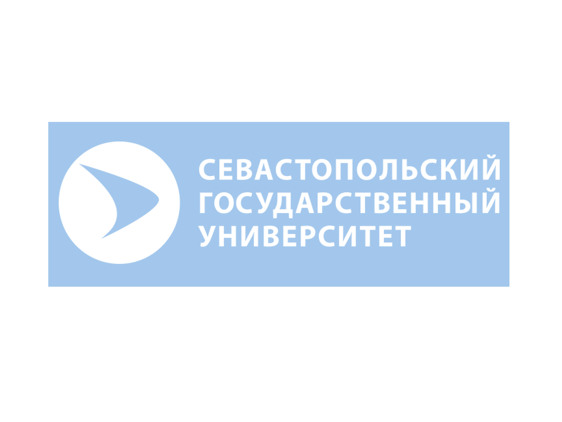 Севастопольский государственный университет (СевГУ) - 24.01.2024 ФСРО АВВР