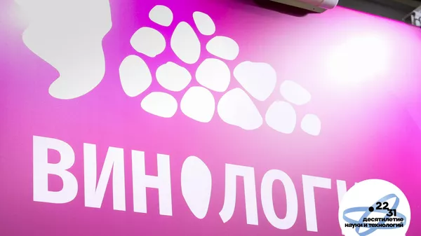 Выставка Винология в рамках III Конгресса молодых ученых, Сочи, 28-30 ноября Выставка Винология в рамках III Конгресса молодых ученых, Сочи, 28-30 ноября