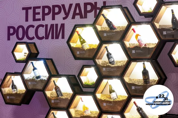 Выставка Винология в рамках III Конгресса молодых ученых, 28-30 ноября, Сочи Выставка Винология в рамках III Конгресса молодых ученых, 28-30 ноября, Сочи