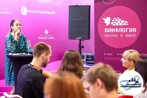 Мастер-классы на выставке Винология в рамках III Конгресса молодых ученых, 28-30 ноября, Сочи Мастер-классы на выставке Винология в рамках III Конгресса молодых ученых, 28-30 ноября, Сочи