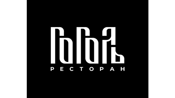 Логотип ресторана Гоголь (Воронеж)
