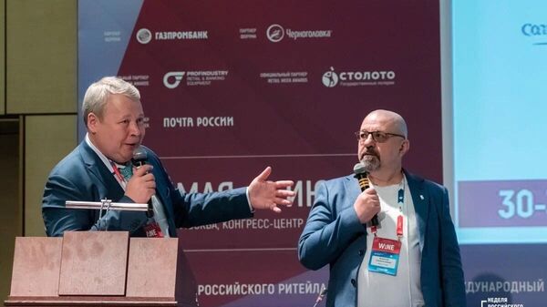 Международный форума бизнеса и власти Неделя российского ритейла