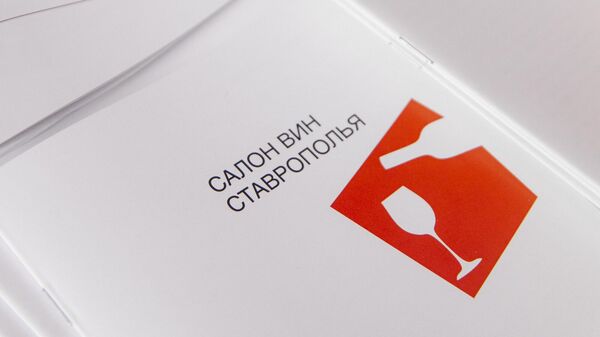 Выставка Салон вин Ставрополья