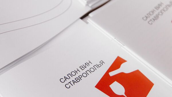 Выставка Салон вин Ставрополья