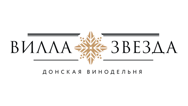 Логотип винодельни Вилла Звезда