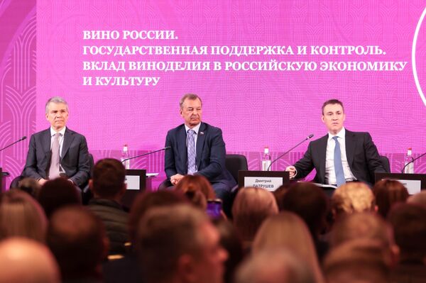 Пленарная сессия на третьем Российском винодельческом форуме