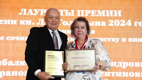 Премия им. Л. С. Голицына: Церемония награждения