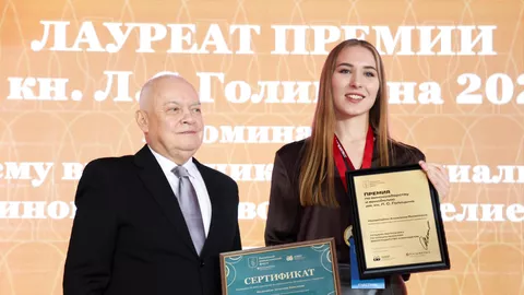 Премия им. Л. С. Голицына: Церемония награждения