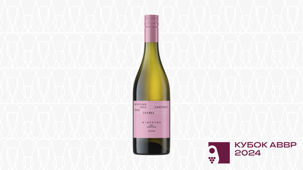 Вино сухое розовое, ЗГУ Крым, Winepark, Розе Каберне Фран, 2022