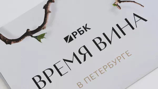 РБК запускает Время вина в Петербурге!