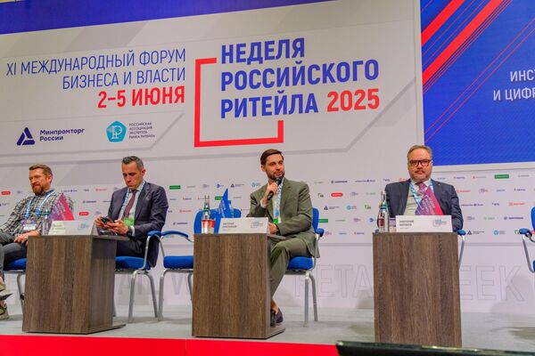VIII Конгресс современной виноторговли Wine Retail Week на Неделе российского ритейла, 2-5 июня 2025 г. VIII Конгресс современной виноторговли Wine Retail Week на Неделе российского ритейла, 2-5 июня 2025 г.
