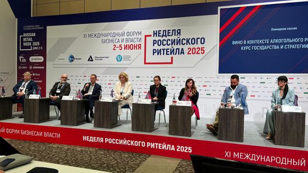 VIII Конгресс современной виноторговли Wine Retail Week на Неделе российского ритейла, 2-5 июня 2025 г.