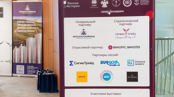 VI Всероссийский симпозиум виноделов VI Всероссийский симпозиум виноделов