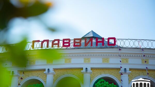 Главвино фест
