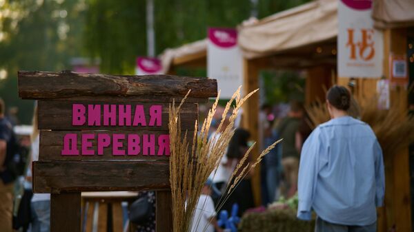 Фестиваль Виноград в Екатеринбурге (2025) Фестиваль Виноград в Екатеринбурге (2025)