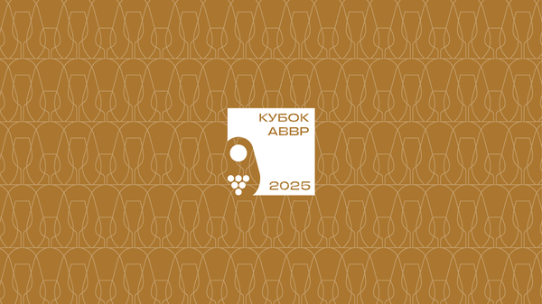 Логотип Кубка АВВР 2025