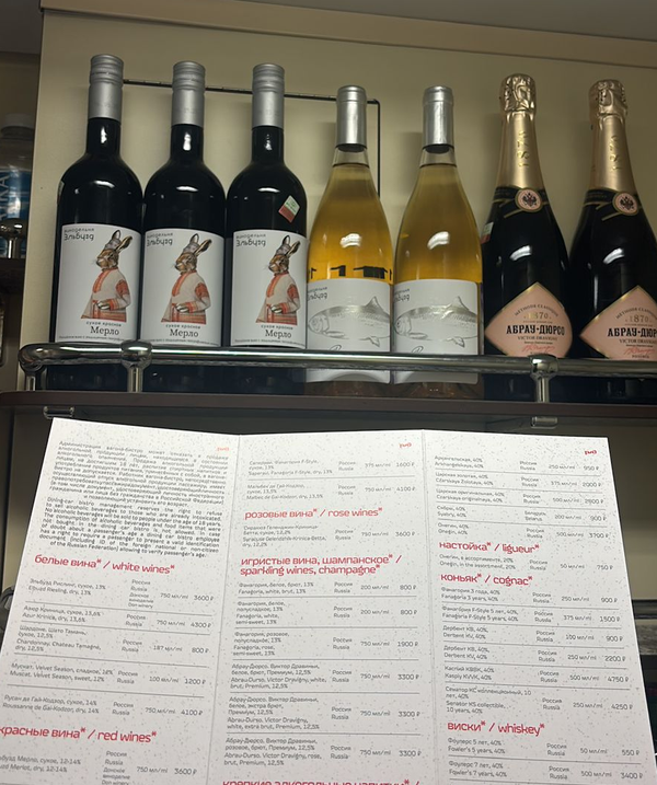 Вино от хозяйства Эльбузд на маршруте Тихий Дон