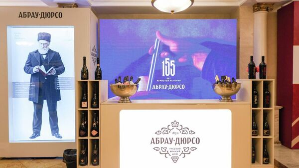 Стенд Абрау-Дюрсо на IV Российском винодельческом форуме