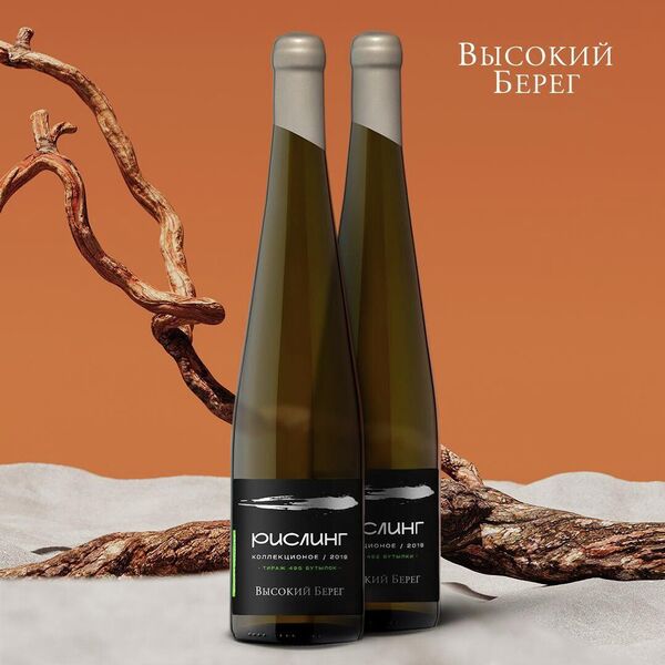 Вино из сорта Рислинг, серия Зеленая серия, бренд Высокий Берег (Кубань-Вино) Вино из сорта Рислинг, серия Зеленая серия, бренд Высокий Берег (Кубань-Вино)