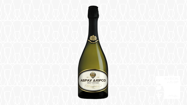 Российское шампанское белое брют Абрау-Дюрсо Империал Брют Винтаж 2020