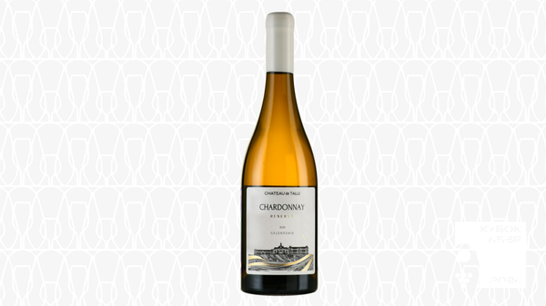 Вино белое сухое Шато де Талю Шардоне Резерв 2021