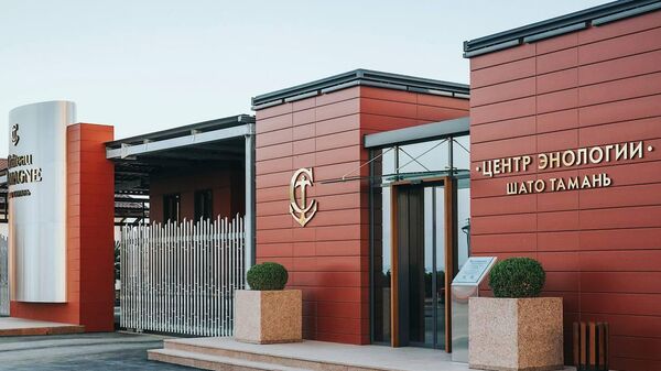 Центр энологии Château Tamagne. Тамань, Краснодарский край