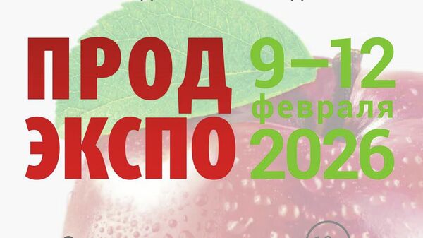 Выставка товаров и оборудования винодельческой отрасли Винорус. Винотех Выставка товаров и оборудования винодельческой отрасли Винорус. Винотех