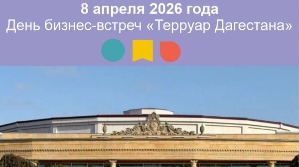 VII Всероссийский Симпозиум виноделов