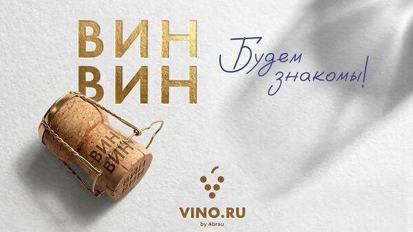 ВИН ВИН — новая цифровая платформа для индустрии гостеприимства.