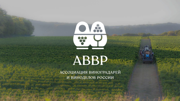 АВВР